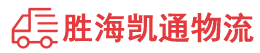 潮州到水富市物流公司